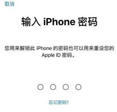 凤台苹果15维修网点分享iPhone 15六位密码怎么改四位 