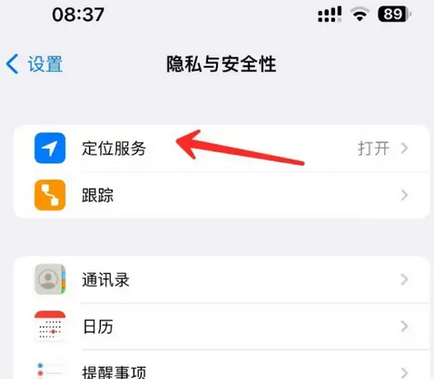 凤台苹果客服中心分享iPhone 输入“发现石油”触发定位 