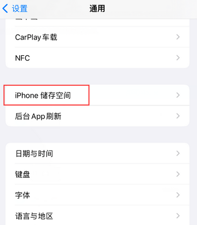 凤台iPhone系统维修分享iPhone储存空间系统数据占用过大怎么修复 