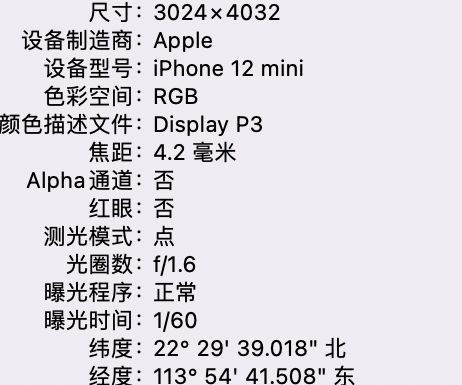 凤台苹果15维修服务分享iPhone 15拍的照片太亮解决办法 