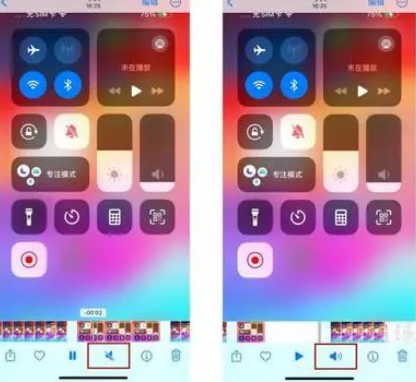 凤台苹果15维修网点分享iPhone15录屏没有声音怎么办 