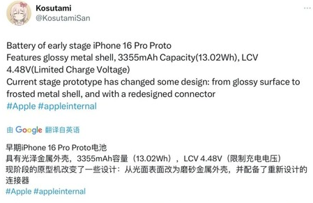 凤台苹果16pro维修分享iPhone 16Pro电池容量怎么样