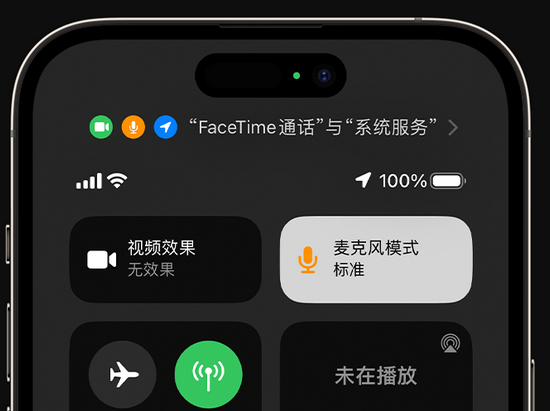 凤台苹果授权维修网点分享iPhone在通话时让你的声音更清晰 