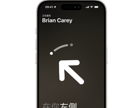 凤台苹果15维修iPhone15使用“查找”与朋友见面