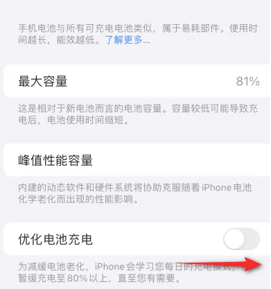 凤台苹果15维修分享iPhone15充电到80%就充不进电了怎么办 