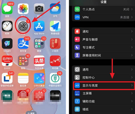 凤台苹果15换屏服务分享iPhone15屏幕常亮怎么办 