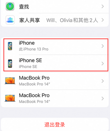 凤台苹凤台果维修网点分享iPhone如何查询序列号