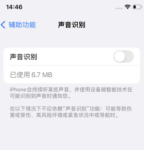 凤台苹果锁屏维修分享iPhone锁屏时声音忽大忽小调整方法