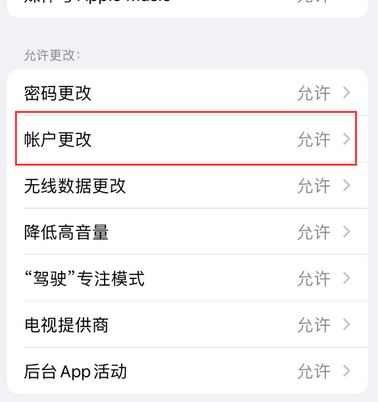 凤台appleID维修服务iPhone设置中Apple ID显示为灰色无法使用