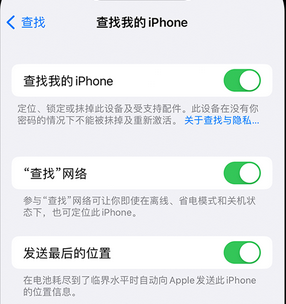 凤台apple维修店分享如何通过iCloud网页查找iPhone位置 