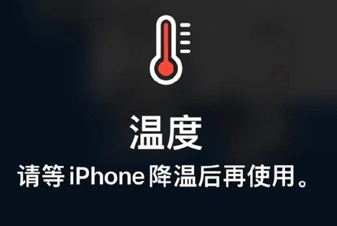 凤台苹果维修站分享iPhone手机发烫严重怎么办 