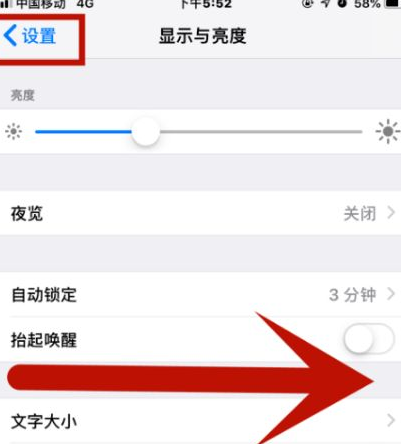 凤台苹凤台果维修网点分享iPhone快速返回上一级方法教程