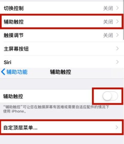 凤台苹凤台果维修网点分享iPhone快速返回上一级方法教程