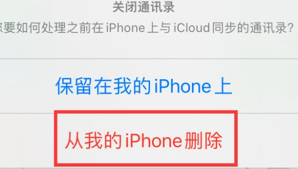 凤台苹果14维修站分享iPhone14如何批量删除联系人 