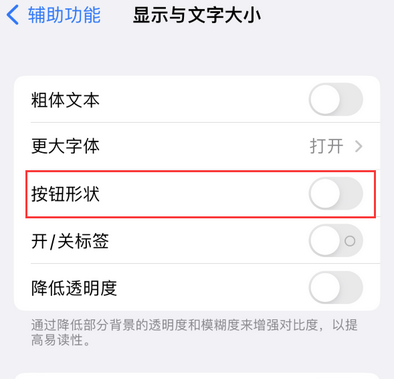 凤台苹果换屏维修分享iPhone屏幕上出现方块按钮如何隐藏