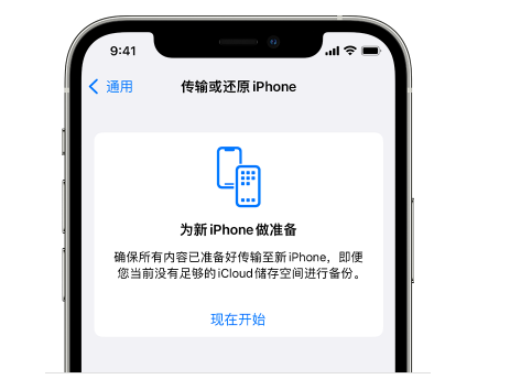 凤台苹果14维修网点分享iPhone14如何增加iCloud临时免费空间 