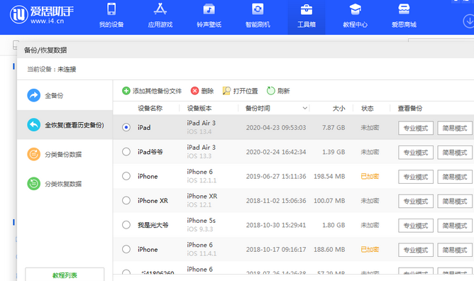 凤台苹果14维修网点分享iPhone14如何增加iCloud临时免费空间