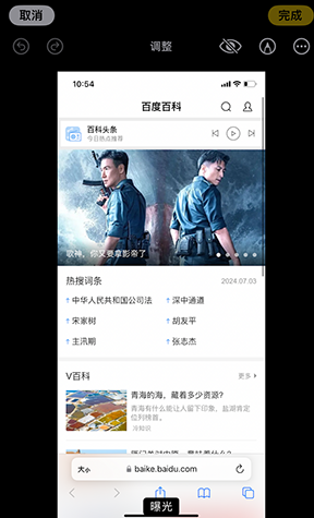 凤台iPhone维修服务分享iPhone怎么批量修图