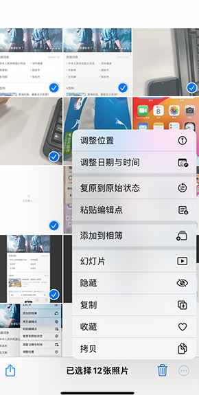 凤台iPhone维修服务分享iPhone怎么批量修图