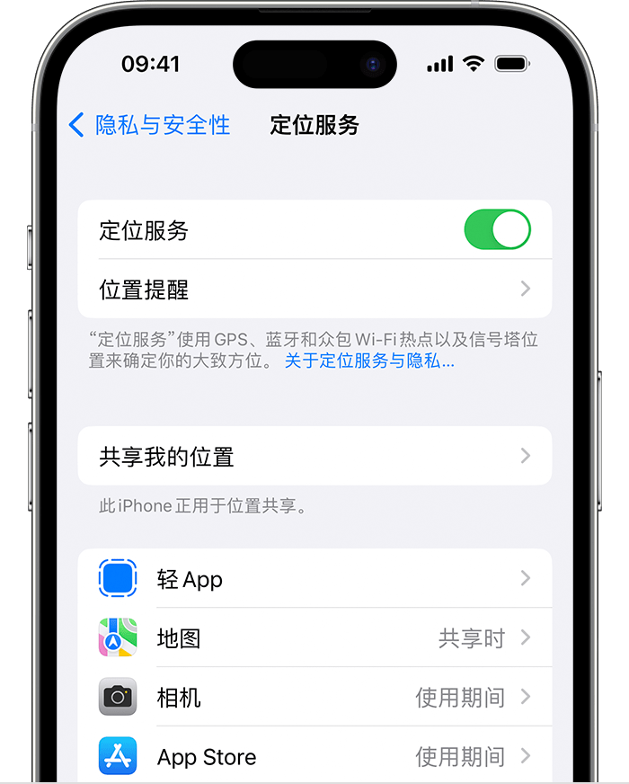 凤台苹果维修网点分享如何在iPhone上阻止个性化广告投放 