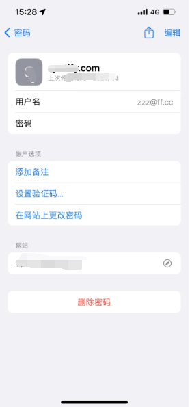 凤台苹果14服务点分享iPhone14忘记APP密码快速找回方法 