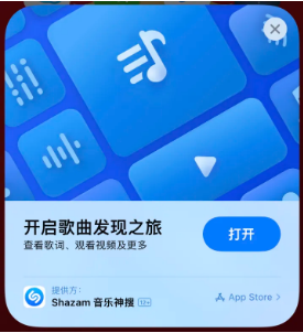 凤台苹果14维修站分享iPhone14音乐识别功能使用方法 