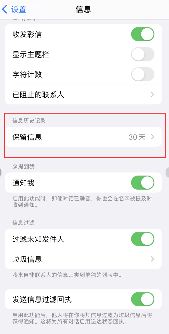 凤台Apple维修如何消除iOS16信息应用出现红色小圆点提示 