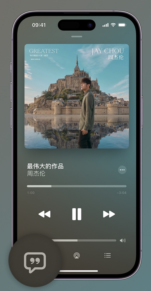 凤台iphone维修分享如何在iPhone上使用Apple Music全新唱歌功能 