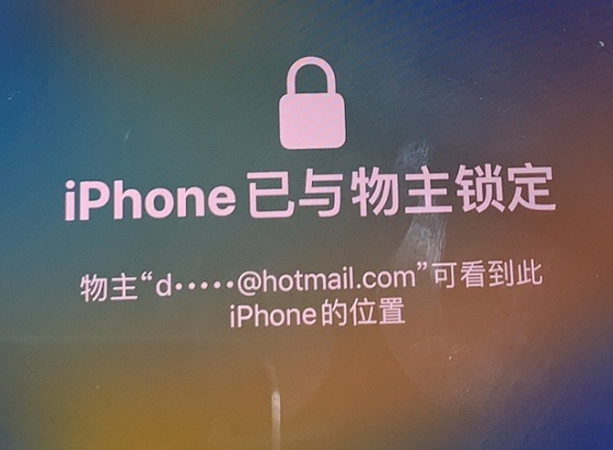 凤台苹果维修分享iPhone登录别人的ID被远程锁了怎么办? 