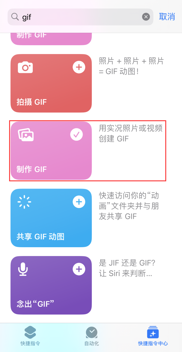 凤台苹果手机维修分享iOS16小技巧:在iPhone上制作GIF图片 