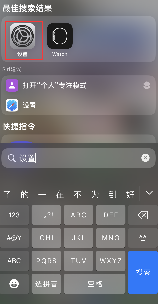 凤台苹果手机维修分享：iPhone 找不到“设置”或“App Store”怎么办？ 