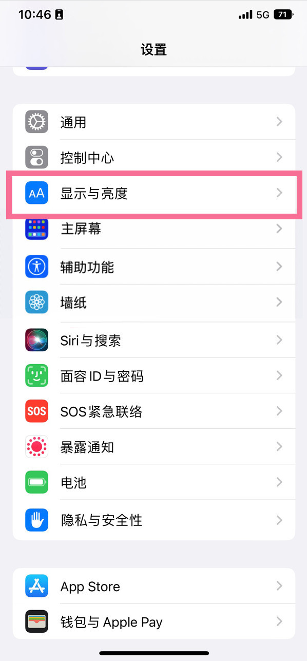 凤台苹果14维修店分享iPhone14 plus如何设置护眼模式 