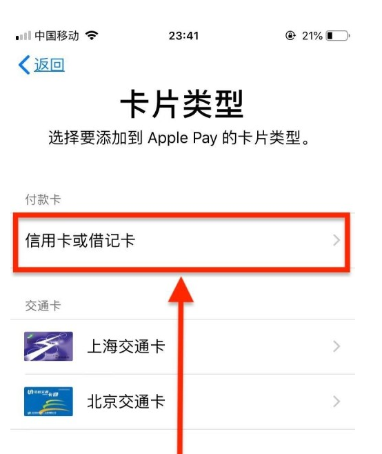 凤台苹果手机维修分享使用Apple pay支付的方法 