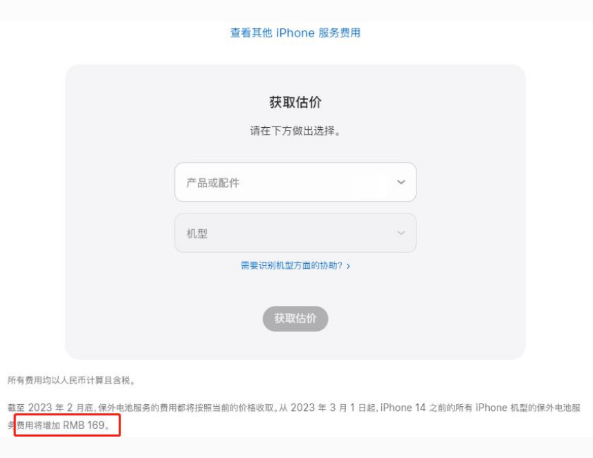 凤台苹果手机维修分享建议旧iPhone机型赶紧去换电池 