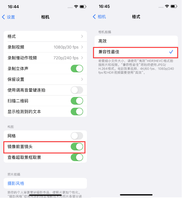 凤台苹果14维修分享iPhone14到手后要做的设置 