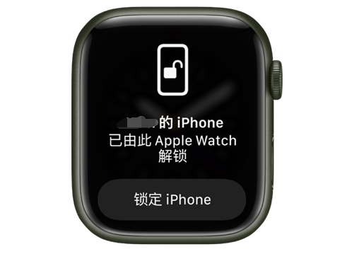 凤台苹果手机维修分享用 AppleWatch 解锁配备面容 ID 的 iPhone方法 