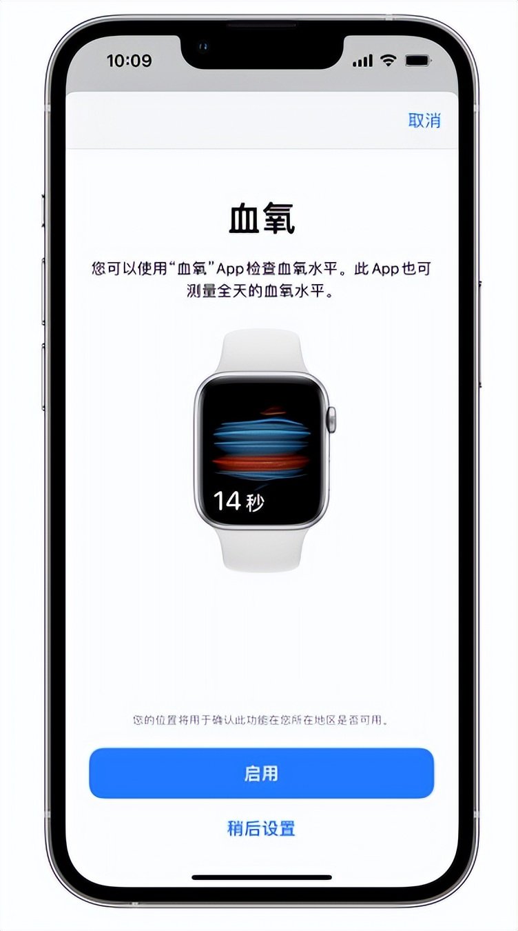 凤台苹果14维修店分享使用iPhone 14 pro测血氧的方法 