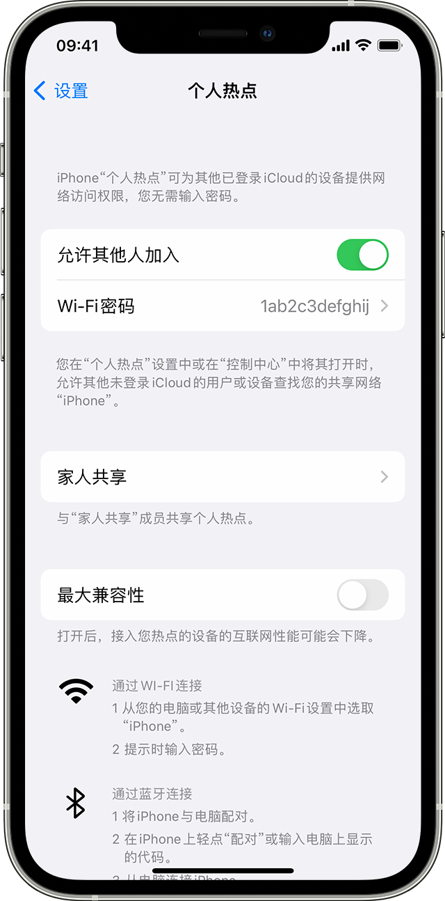 凤台苹果14维修分享iPhone 14 机型无法开启或使用“个人热点”怎么办 