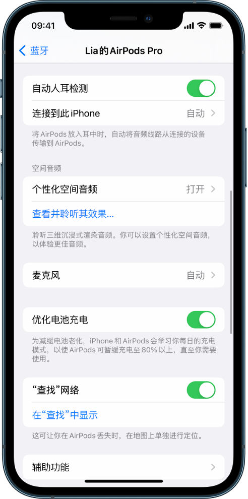 凤台苹果手机维修分享如何通过 iPhone “查找”功能定位 AirPods 