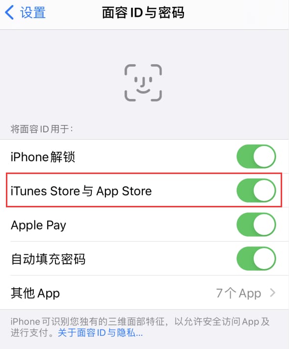 凤台苹果14维修分享苹果iPhone14免密下载APP方法教程 