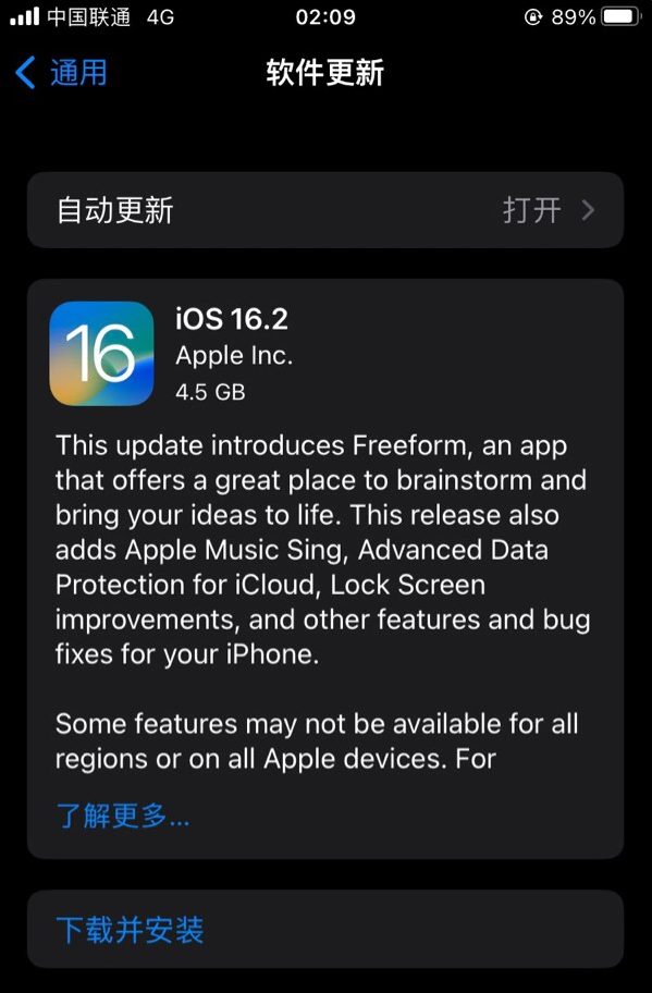 凤台苹果服务网点分享为什么说iOS 16.2 RC版非常值得更新 