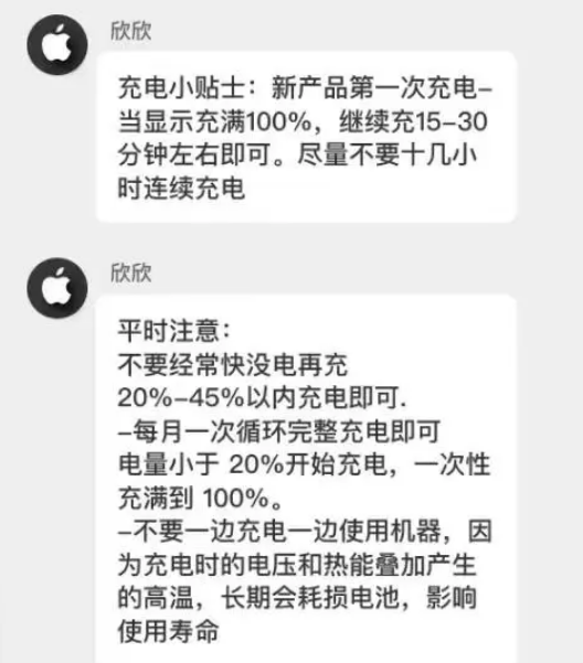 凤台苹果14维修分享iPhone14 充电小妙招 