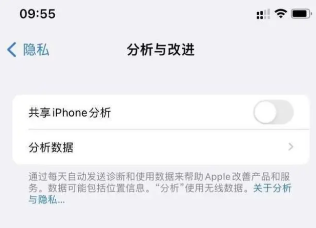 凤台苹果手机维修分享iPhone如何关闭隐私追踪 