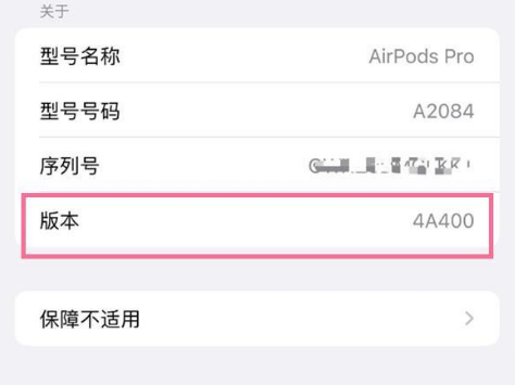 凤台苹果手机维修分享AirPods pro固件安装方法 