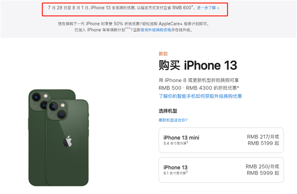 凤台苹果13维修分享现在买iPhone 13划算吗 