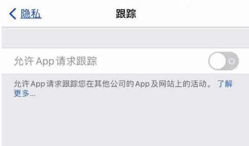 凤台苹果13维修分享使用iPhone13时如何保护自己的隐私 