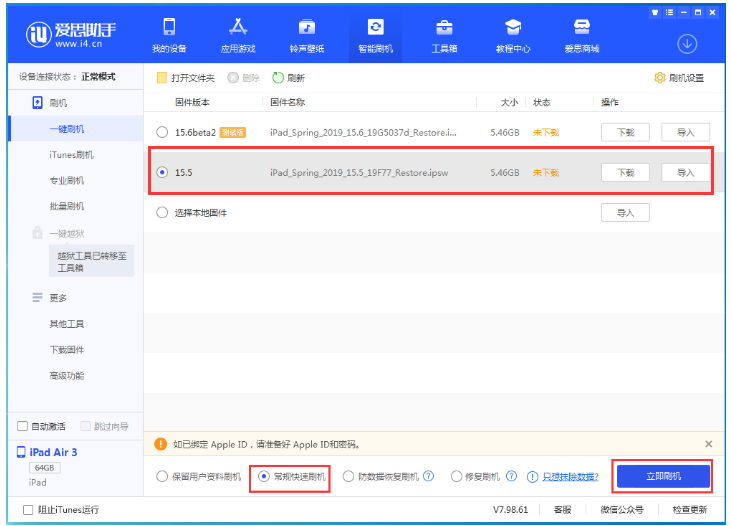 凤台苹果手机维修分享iOS 16降级iOS 15.5方法教程 