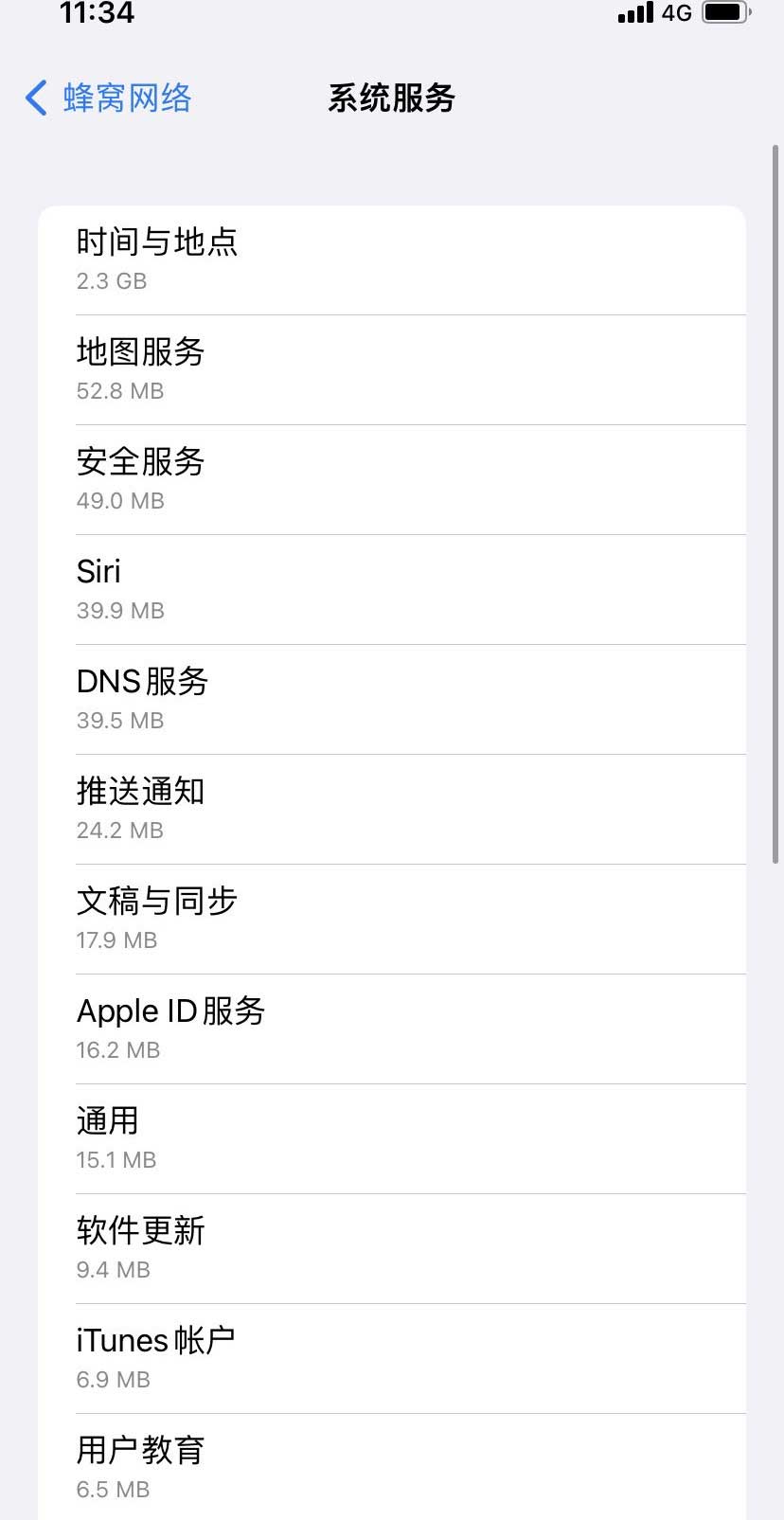 凤台苹果手机维修分享iOS 15.5偷跑流量解决办法 