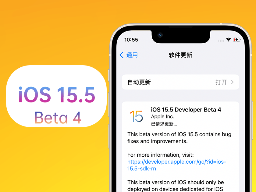 凤台苹果手机维修分享iOS 15.5 Beta4优缺点汇总 