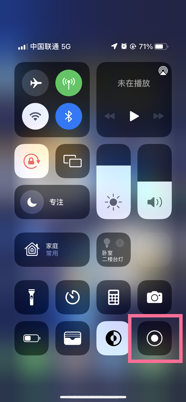 凤台苹果13维修分享iPhone 13屏幕录制方法教程 